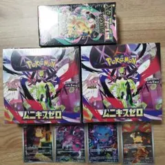 ムニキスゼロ ＆ MEGAドリーム 3BOX その他AR4枚セット