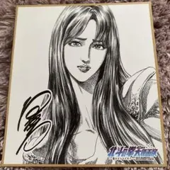 2025年最新】北斗の拳サインの人気アイテム - メルカリ