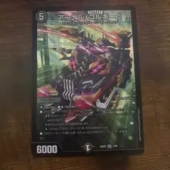 アーテルゴルギーニ