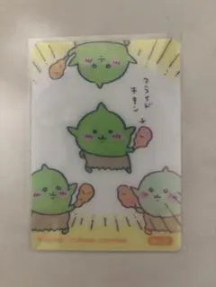 《第一弾》ちいかわ 今日の報酬袋　チェンジングカード　No.31 ゴブリン