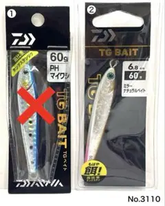 No.3105 TG BAIT 45g60g 4個 No.3104 TG BAIT 45g カタクチ - メルカリ