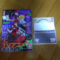 lala 2025年11月号、レターセット
