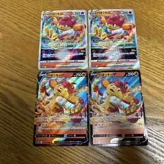 【4枚セット】バオッキー　VSTAR RRR、バオッキー　V RR、進化ライン