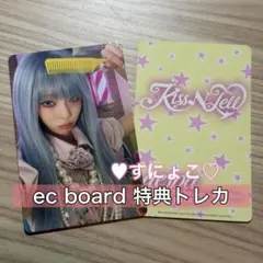 aespa KISS N TELL ec board 特典 トレカ ウィンター - メルカリ