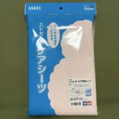 ① エンゼル ANGEL 2155 ホームケア 防水シーツ ピンク 未開封品のサムネイル