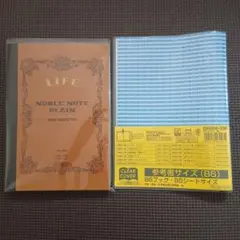 LIFE NOBLENOTEPLAIN B6無地　N29のサムネイル
