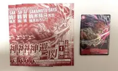 週刊少年ジャンプ　2024年45号　ONE PIECE シャンクス ×5