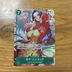 ワンピース ARカードダス ボア・ハンコック 02-37 R 箔押し - メルカリ
