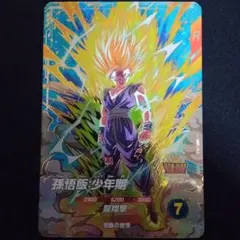 ドラゴンボールダイバーズSDV5-076GDR孫悟飯少年期 宝箱