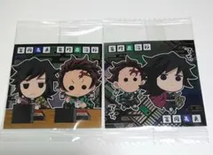 鬼滅の刃　ウエハース　デフォルメシ―ル　竈門炭治郎&冨岡義勇　2種セット