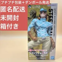 ディエゴ・ブランドー MASTERLISE ラストワン賞 フィギュア 一番くじ