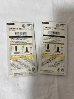 レザー穴あけパンチ 2.5mm 7mm 4mm 5mm 2個セット