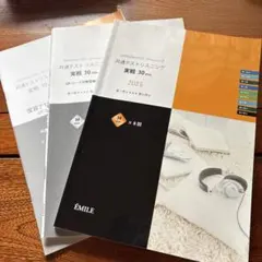 共通テストリスニング 実践 2025