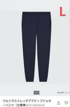 UNIQLO ウルトラストレッチアクティブジョガーパンツ L ネイビー