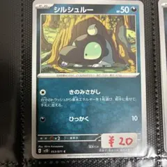 【まとめ買い可】シルシュルー sv2D【在庫1】クレイバースト