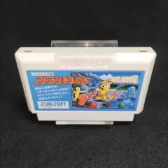 アトランチスの謎　ファミコンソフト