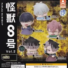 おねむたん 怪獣8号 Vol.2 スタスト 【全5種セット(フルコンプ)】アニメ