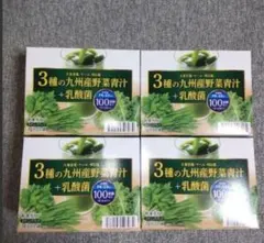 野菜青汁　４箱　乳酸菌　大麦若葉　青汁　　　①