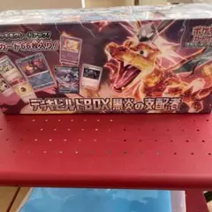 ポケモンカード デッキビルドbox黒炎の支配者シュリンク付き1box