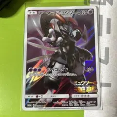 アーマードミュウツー：映画「ミュウツーの逆襲 EVOLUTION」 PROMO3