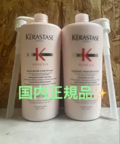 ケラスターゼ♡GNバンＮFフォンダンRFCT ☆新品セット ケラスターゼ♡GNバンNFフォンダンRFCT ☆新品セット - メルカリ