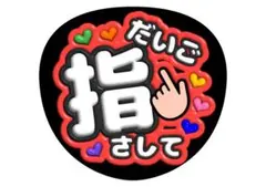 西畑大吾 指人形 なにわ男子 +alpha - メルカリ