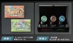 『ポケットモンスター ファイアレッド』特別版