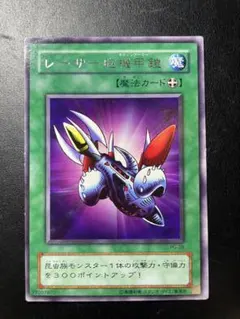 【最初期遊戯王】1998年 レーザー砲機甲鎧人間 PSA8美品エラー表記超希少品 レーザー砲機甲鎧(レーザーキャノンアーマー)カード効果・評価