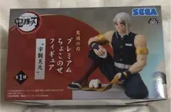 鬼滅の刃 プレミアムちょこのせフィギュア 宇髄天元