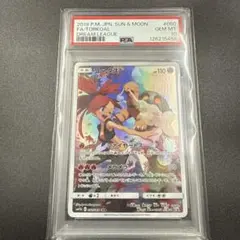 2026年最新】コータス chr psa10の人気アイテム - メルカリ