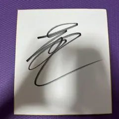 rizin 芦澤竜誠　直筆サイン色紙 2025年最新】芦沢竜誠 サインの人気アイテム - メルカリ