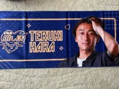 推し活ナイトグッズ　タオル　原　輝樹　未使用新品