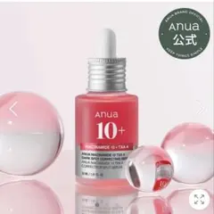 anua 10+ ダークスポット修正美容液 30mL