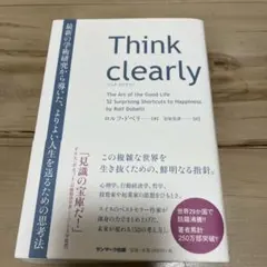 think clearly