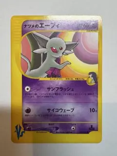 ナツメのエーフィ ○ ポケモンカード☆VS 056/141 - メルカリ