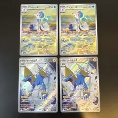 ポケモンカード アシレーヌ ライボルト AR4枚セットのサムネイル