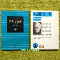 2026年最新】ベルグソンの人気アイテム - メルカリ
