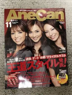 2026年最新】anecan 雑誌の人気アイテム - メルカリ