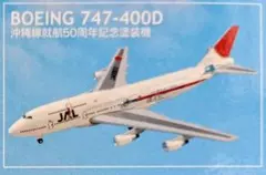 2026年最新】1/400 jal 747-400の人気アイテム - メルカリ