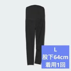 ユニクロ　UNIQLO　ウルトラストレッチマタニティレギンスパンツ　L