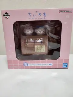 ちいかわ 一番くじ いらっしゃいませ★番台フィギュア Ｂ賞
