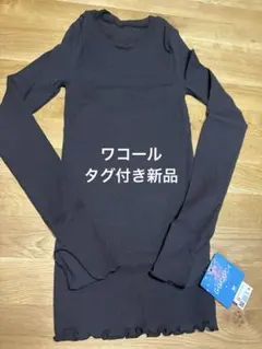 新品★Wacoal Gococi 長袖 リブカットソー ブラック M★日本製のサムネイル
