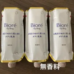 ビオレ ザボディ お風呂でぬれた肌に使うボディ乳液　無香料　3本
