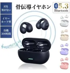 骨伝導イヤホン イヤーカフ型 ワイヤレスイヤホン　パープル