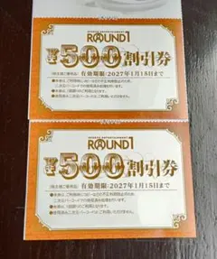 ラウンドワン株主優待券　500円割引券＋健康ボウリング教室・レッスン優待券のサムネイル