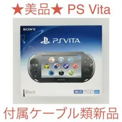 PSVITA 2000 デビューパック ほぼ新品 6652 - メルカリ