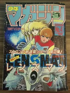 レンズマン 劇場版 ビデオテープ - メルカリ