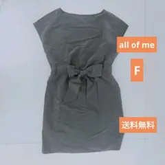 all of me ウエストリボンノースリーブワンピース グレー Fサイズ