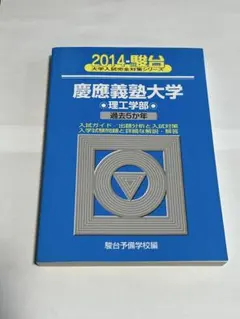 2025年最新】青本 慶應の人気アイテム - メルカリ