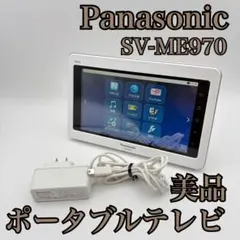 2026年最新】sv-me970の人気アイテム - メルカリ